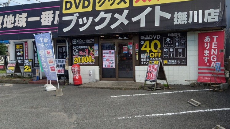 ブックメイト撫川店