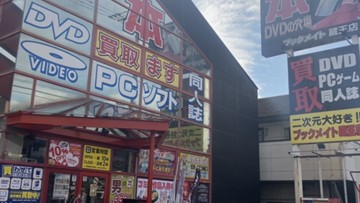 ブックメイト蔵王店