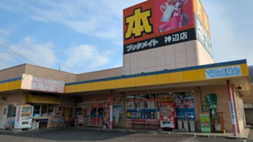 ブックメイト神辺店