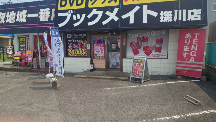 ブックメイト撫川店