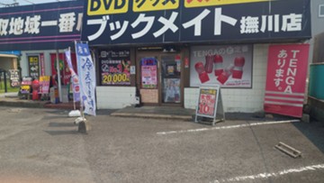 ブックメイト撫川店