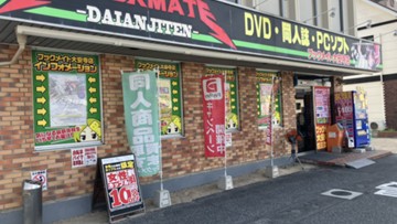 ブックメイト大安寺店