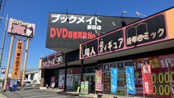 ブックメイト藤田店