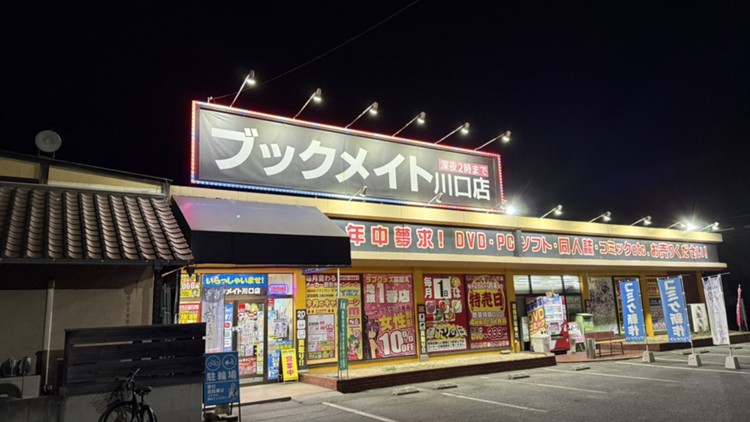 店舗外観