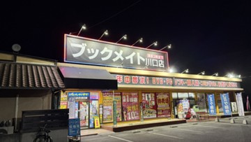 ブックメイト川口店