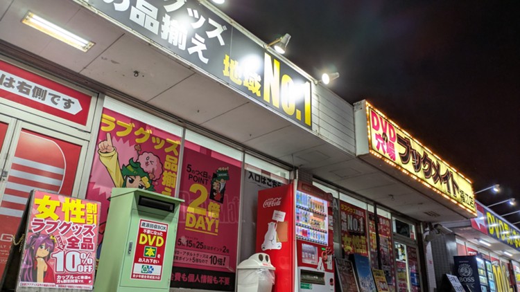 ブックメイト福江店