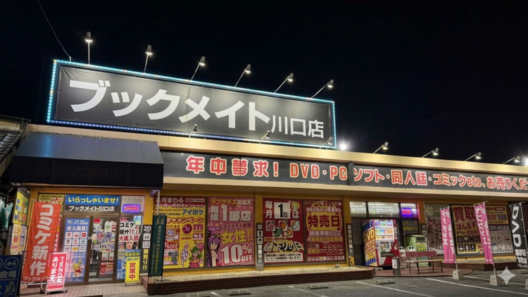 ブックメイト川口店