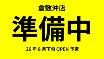 ブックメイト倉敷沖店