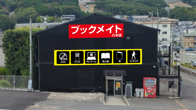 店舗外観