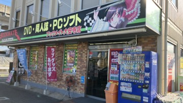 ブックメイト大安寺店