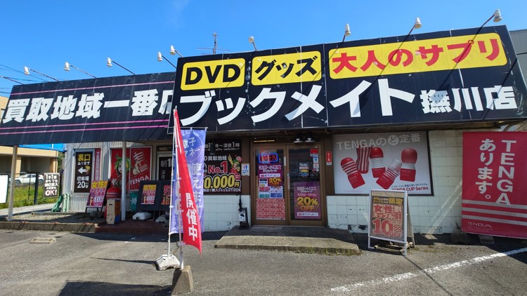 ブックメイト撫川店