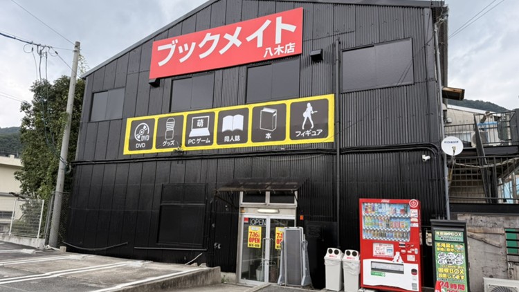 ブックメイト八木店