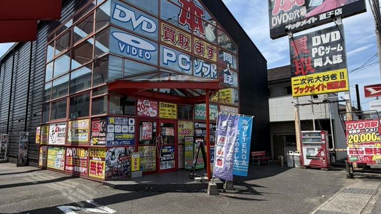 ブックメイト蔵王店