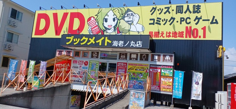 ブックメイト海老ノ丸店