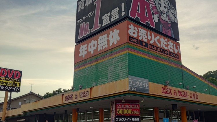 ブックメイト円山店