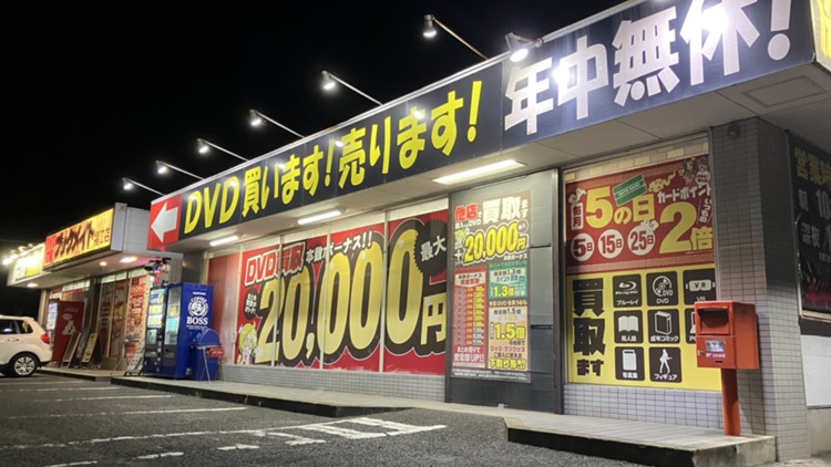 ブックメイト福江店