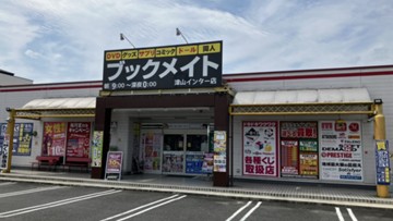 ブックメイト津山インター店