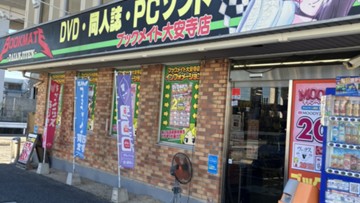 ブックメイト大安寺店